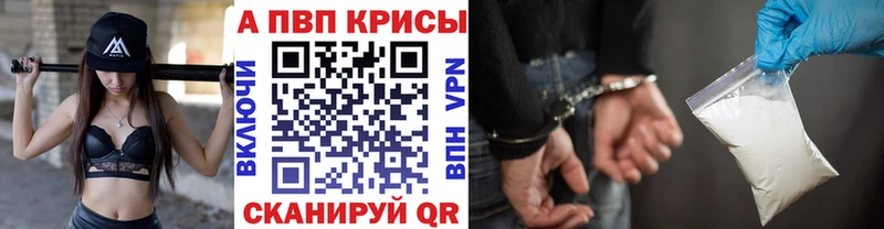 A PVP кристаллы  Купить  Краснослободск 