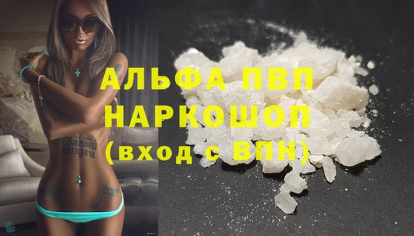 альфа пвп Михайлов